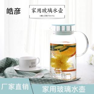 直销日用百货家用冷水壶高硼硅耐热玻璃壶防爆大容量水壶礼品 新款