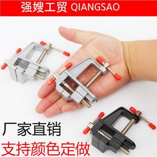 手动DIY工具 新款 直销直供迷你桌钳 铝合金台虎钳台钳 小钳夹具