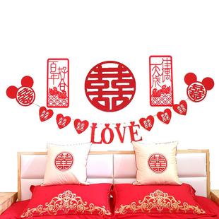 直销结婚用品大全无纺布拉花装 新款 饰新房卧室客厅背景墙场景婚房
