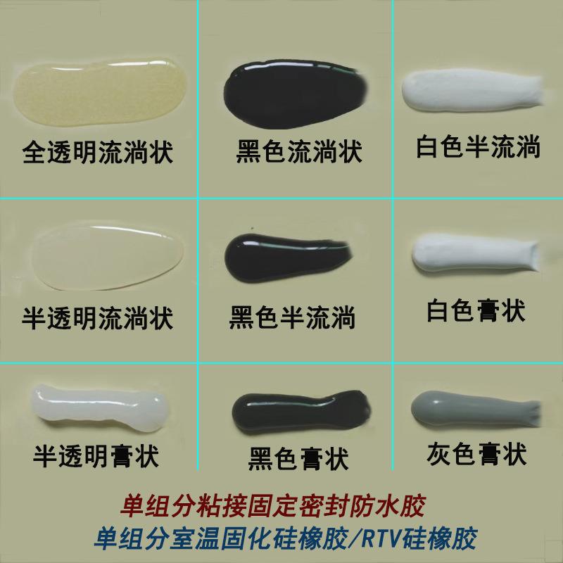 新款直销电源LED灯具元器件用单组分粘接固定密封胶 芯片散热器用