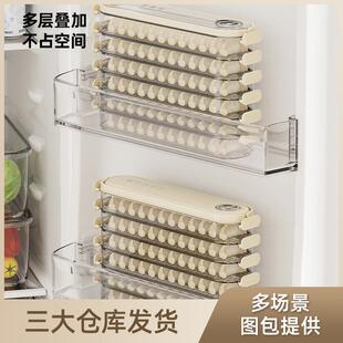 直销家用食品级冰箱收纳盒抽屉式 新款 厨房蔬菜饺子整理神器多层透