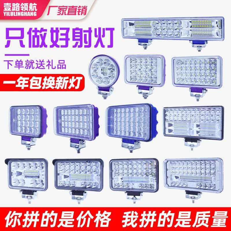 新款直销车灯电车摩托车射灯货车倒车灯腰灯24V12V通用防水三寸农
