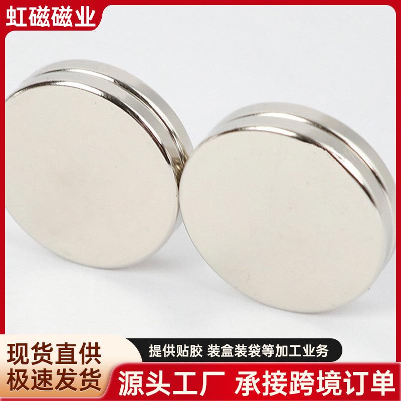 新款直销D40*2/3/4/5/10/15/20/30mm钕铁硼强磁 圆形薄片吸铁石跑