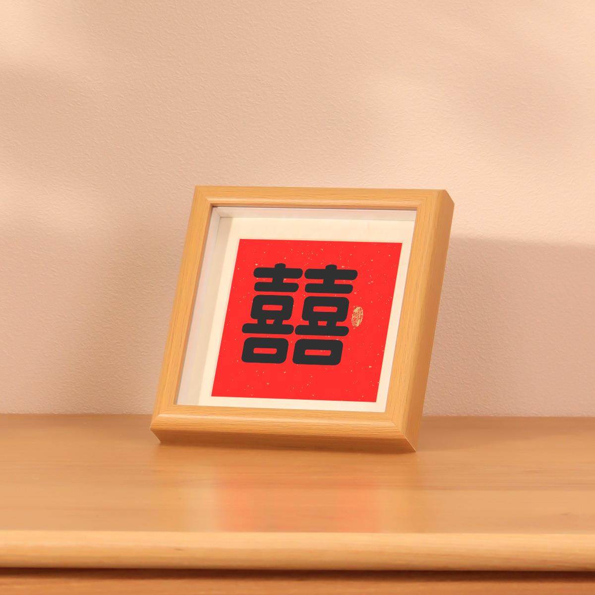 直销新款创意结婚喜字相框摆台结婚订婚仪式摆件画框婚房喜庆布置,家居饰品,DIY亲子装饰画,淘宝优惠券,粉丝福利购,淘宝优惠卷