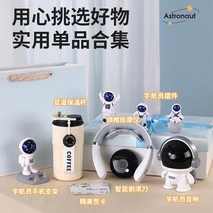 新款直销宇航员生日礼物男生送男朋友兄弟实用送18岁成人礼小众伴