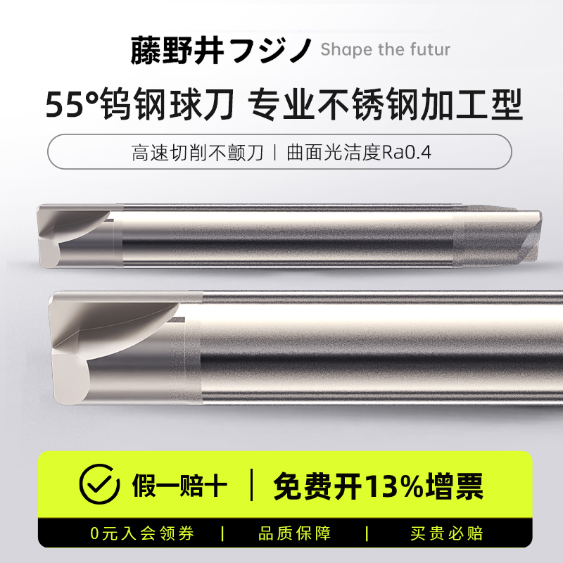 藤野井进口氮化硼焊接刀CBN超硬双头铣刀模具双头铣刀陶瓷球头