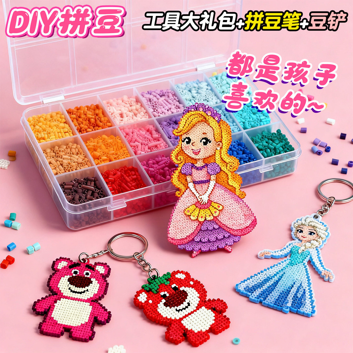拼豆豆材料包手工diy全套立体手工串珠/穿珠/首饰