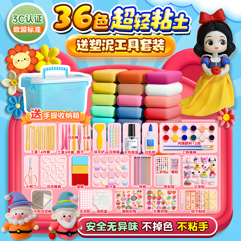 超轻粘土24色套装儿童无毒彩泥