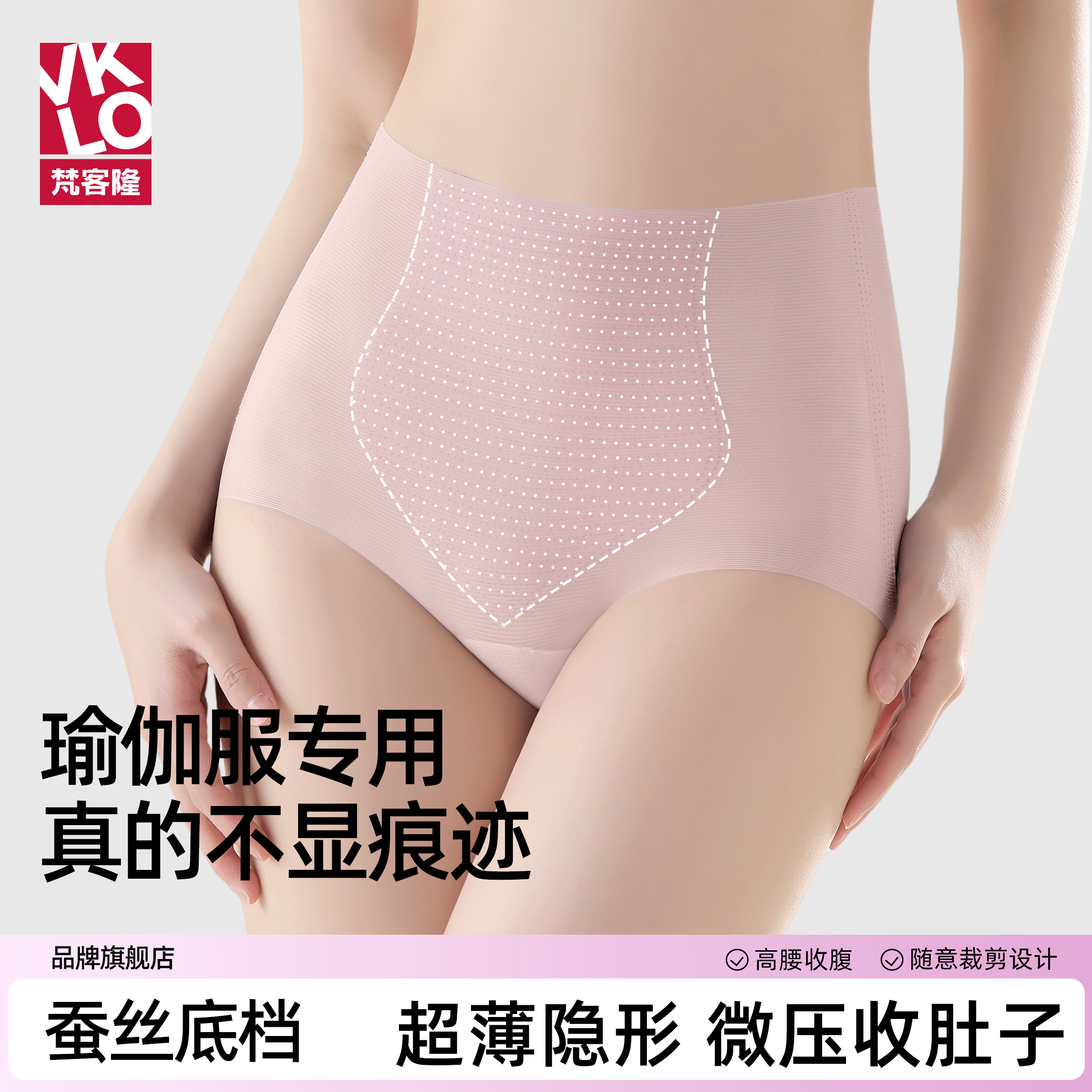 梵客隆高腰内裤女士冰丝裸感透气
