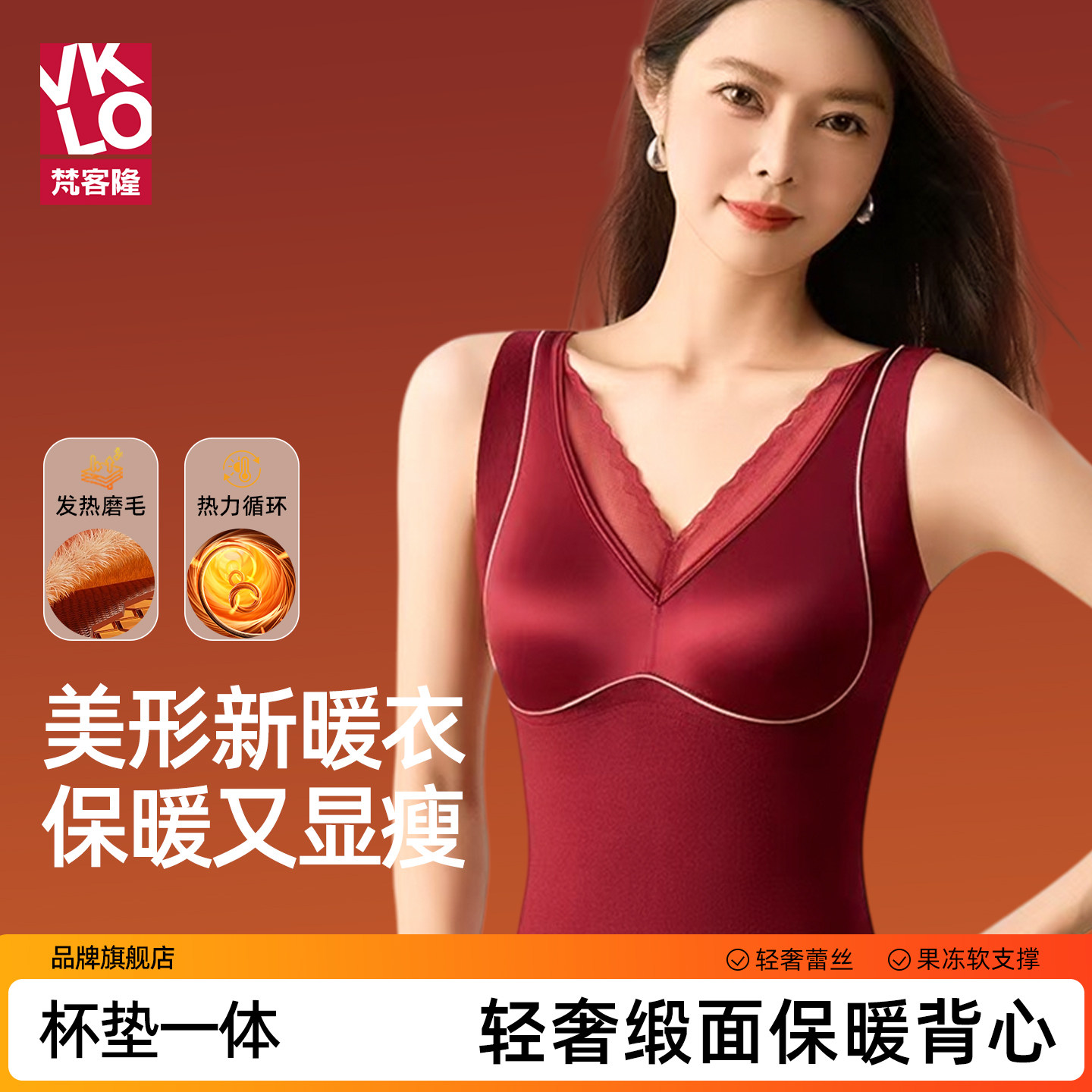 梵客隆缎面网纱塑形保暖背心带胸垫固定一体杯透气舒适保暖内衣女,女士内衣/男士内衣/家居服,保暖背心,淘宝优惠券,粉丝福利购,淘宝优惠卷