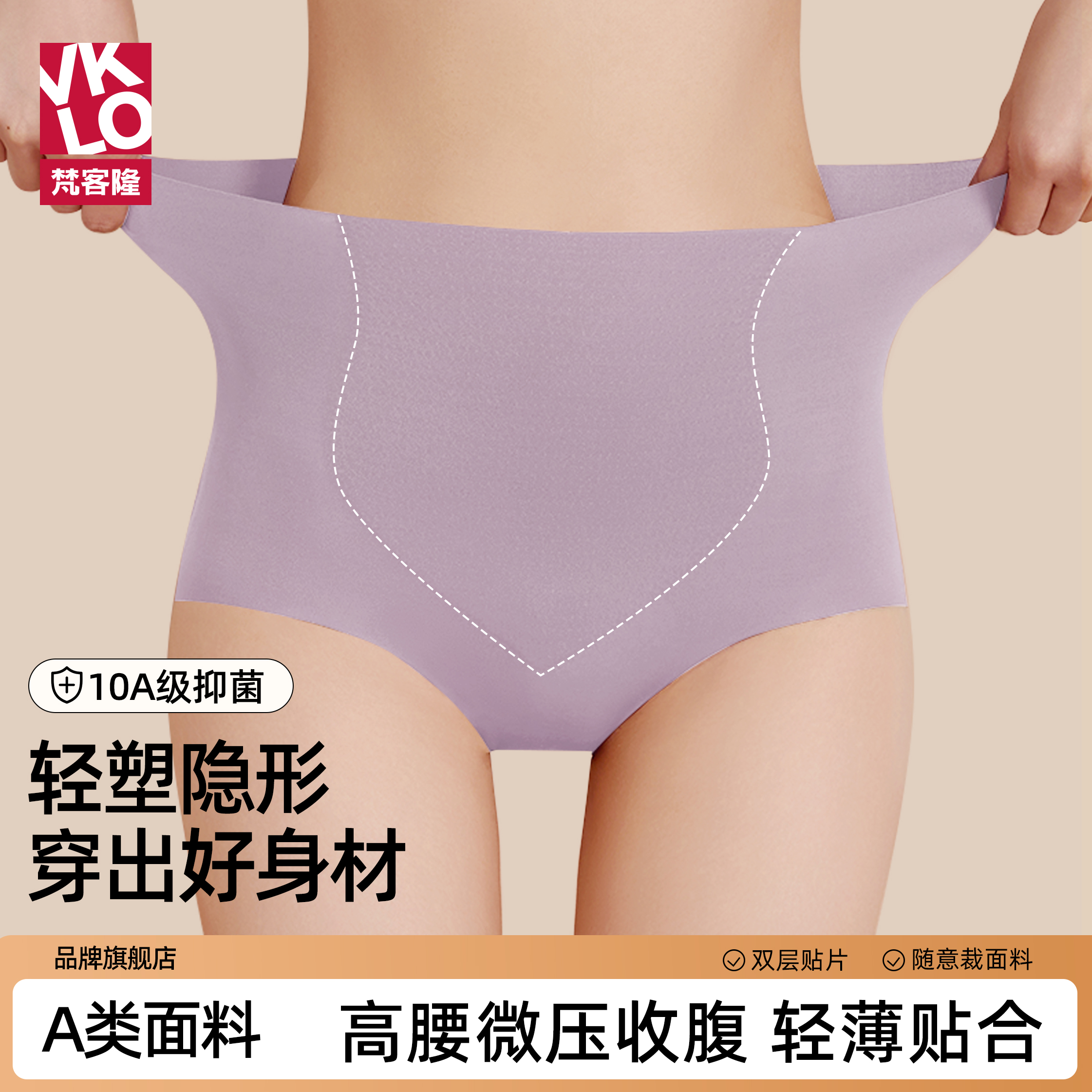 梵客隆高腰内裤女士冰丝裸感透气