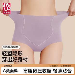 梵客隆收腹内裤女2026新款强力收小肚子高腰提臀翘臀大码胖mm短裤