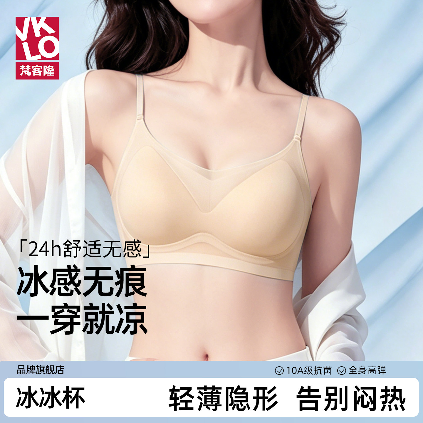 梵客隆无痕大胸显小聚拢内衣冰丝