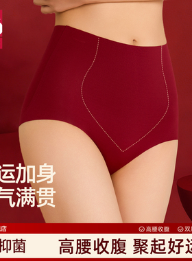 梵客隆内裤女2026马年本命年红色喜庆冰丝高腰收腹防尴尬提臀短裤