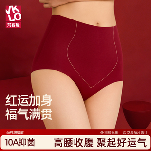 梵客隆内裤女2026马年本命年红色喜庆冰丝高腰收腹防尴尬提臀短裤