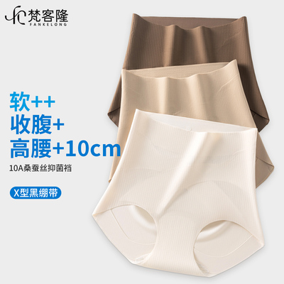 梵客隆抑菌高腰塑身收腹裤塑身裤