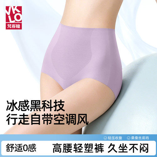 梵客隆高腰内裤女士冰丝裸感透气