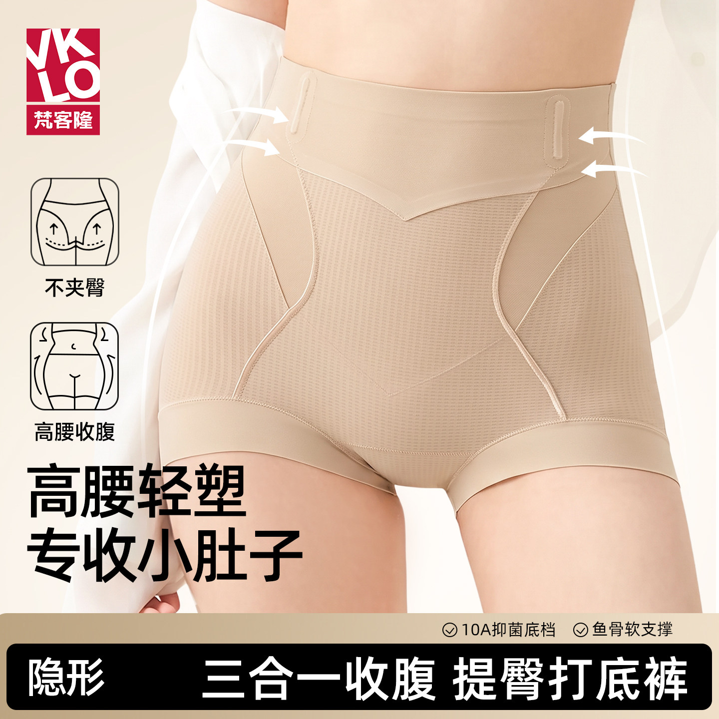 梵客隆收腹内裤女2026新款高腰短裤强力收小肚提臀抗菌无痕塑身裤