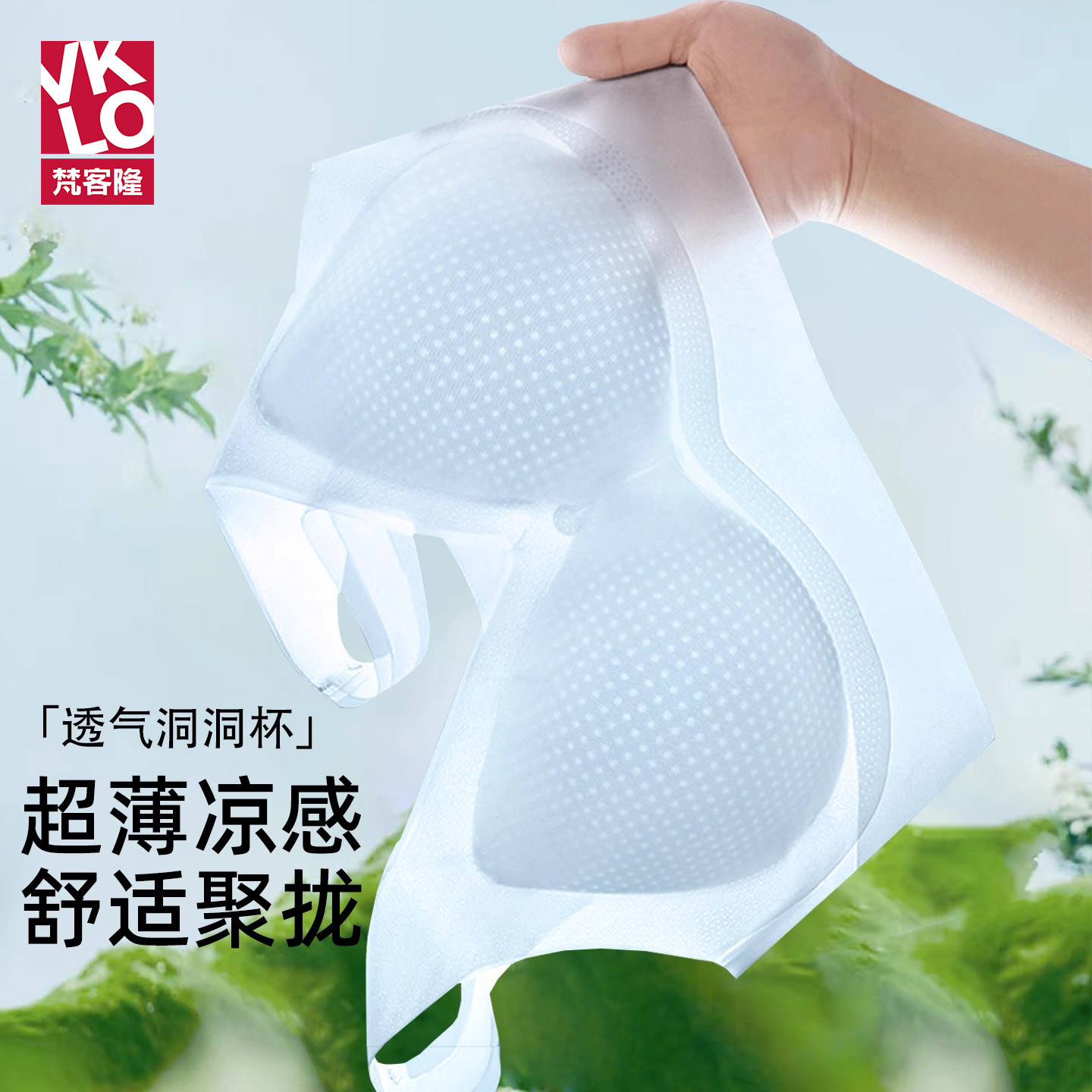 梵客隆冰丝无痕内衣女士超薄款大胸显小聚拢无钢圈隐形美背文胸罩