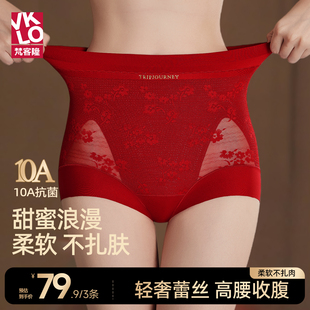 梵客隆高腰收腹内裤女10A桑蚕丝无痕透气大码秋季新款提臀三角裤