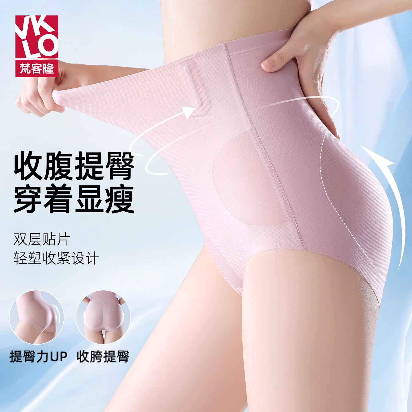 梵客隆无痕高腰收腹内裤收小肚子