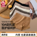 亲肤柔软无痕收腹包臀中腰弹力安全底裤 梵客隆平角内裤 女秋冬新款