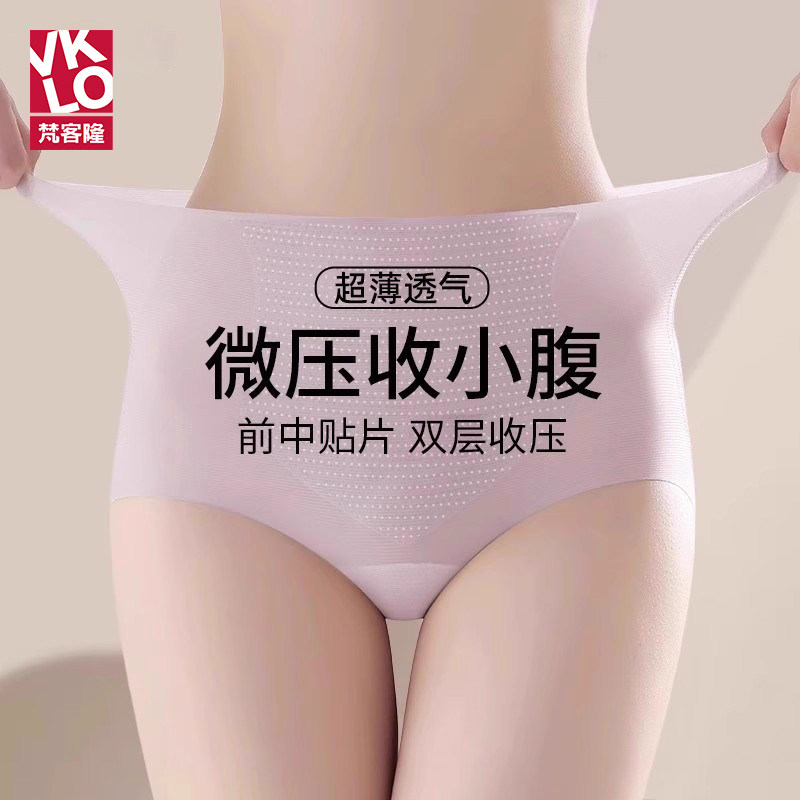梵客隆无痕内裤女士冰丝高腰收腹提臀短裤强力收小肚子抗菌三角裤,女士内衣/男士内衣/家居服,女三角裤,淘宝优惠券,粉丝福利购,淘宝优惠卷