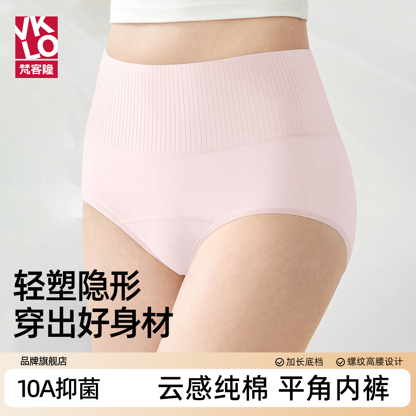 梵客隆女士内裤收腹包臀不卡裆