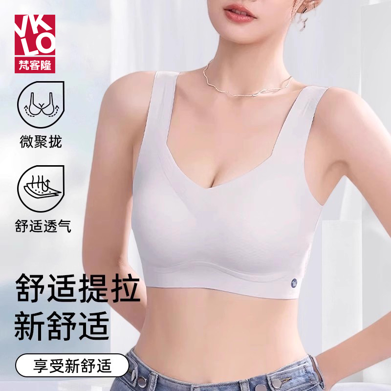 梵客隆无痕内衣女大胸显小无钢圈