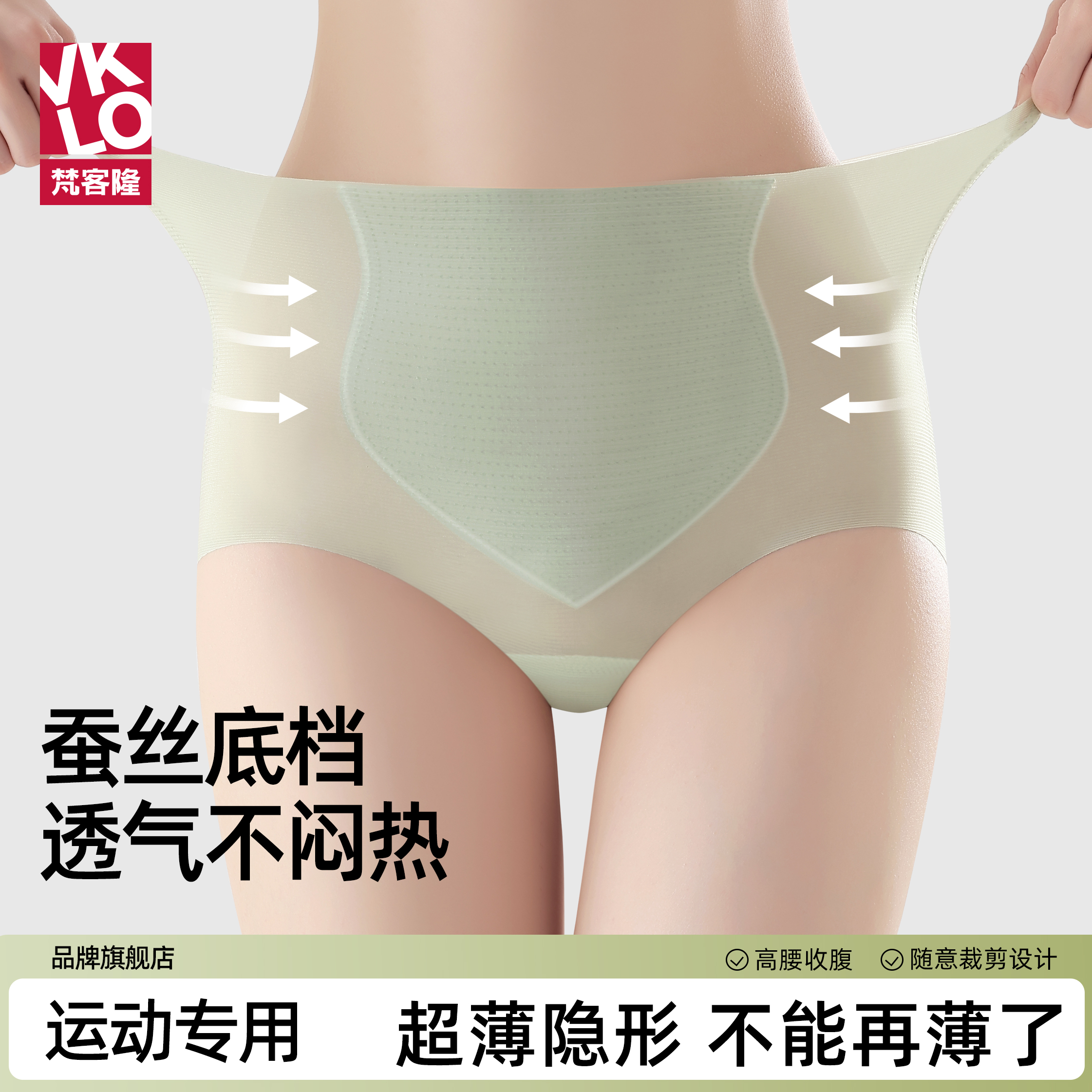 梵客隆无痕内裤女士高腰收腹冰丝