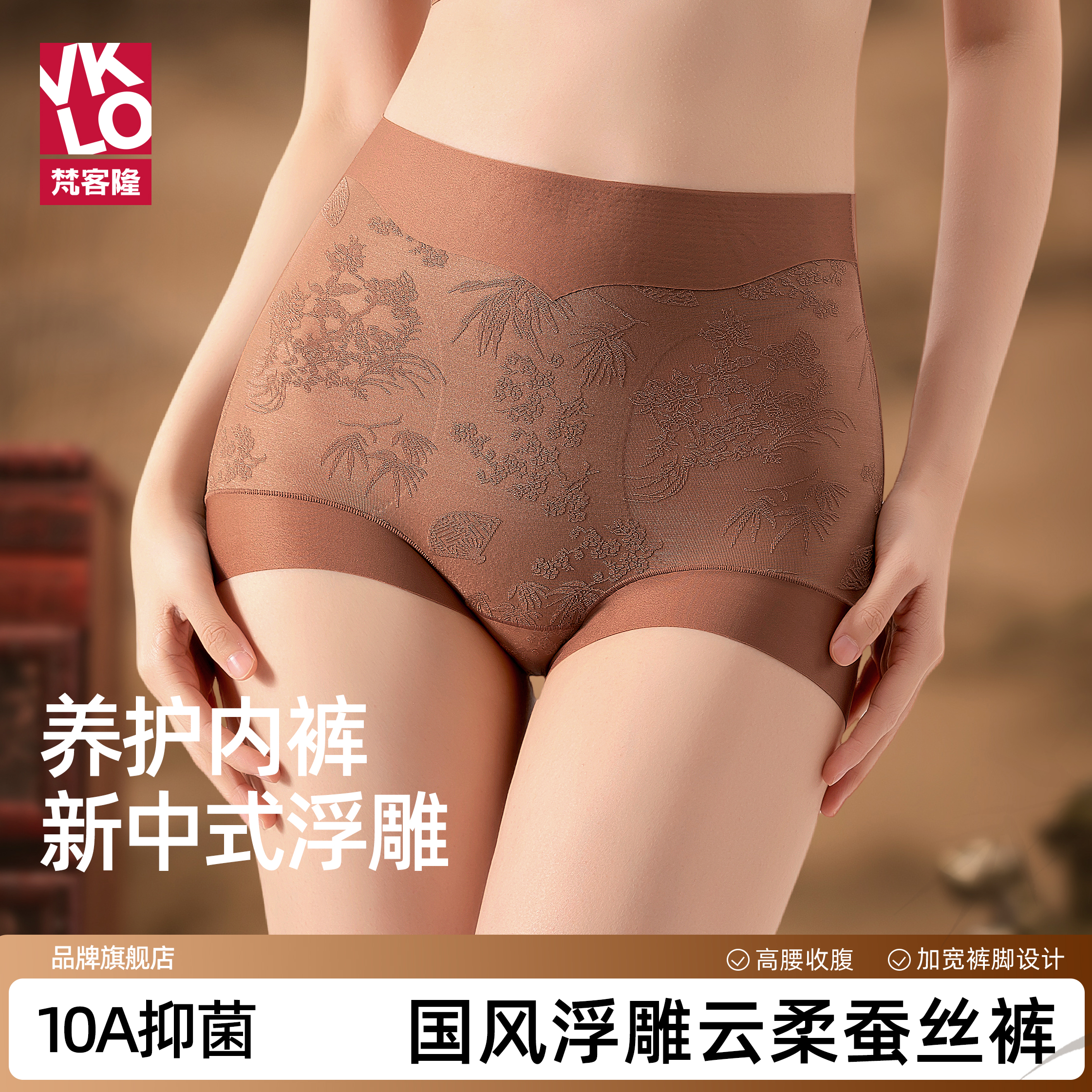 梵客隆无痕收腹不卷边束身三角裤