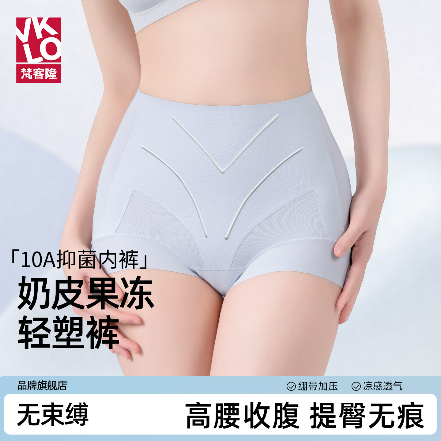 梵客隆高腰奶皮果冻轻塑裤女无痕提臀翘臀高弹不勒女士小平角内裤
