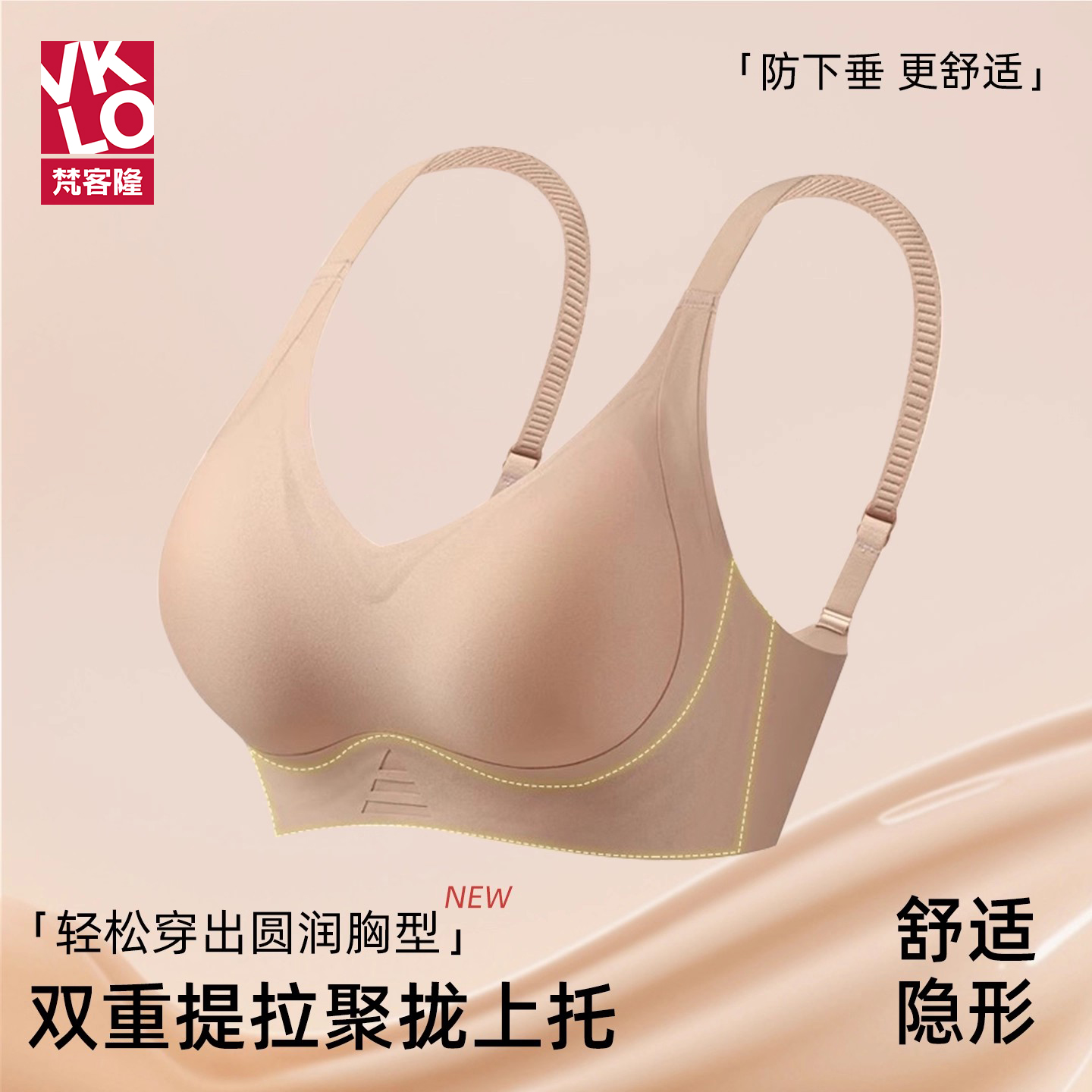 梵客隆无钢圈内衣女聚拢薄款美背