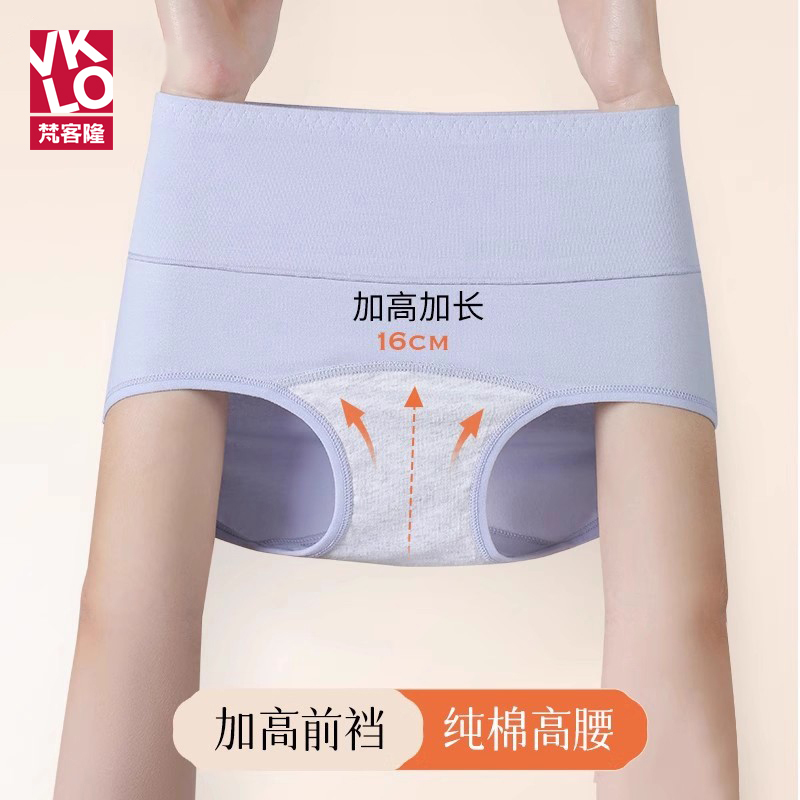 梵客隆无痕中腰内裤女士抗菌大码