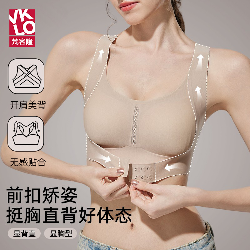 梵客隆聚拢防外扩文胸女微塑提拉