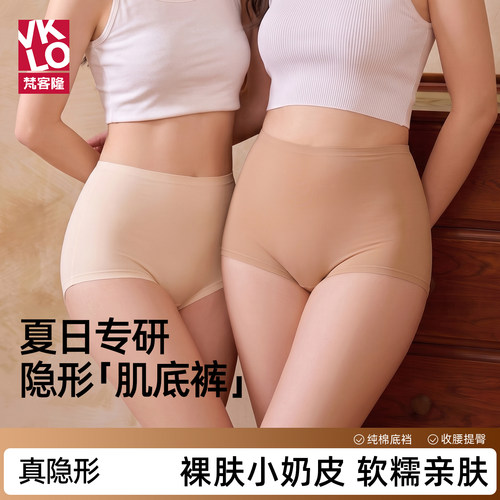 梵客隆女士粉底液无痕高腰三角裤