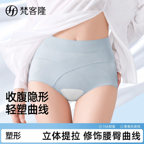 梵客隆无痕内裤女薄款冰丝收腹春