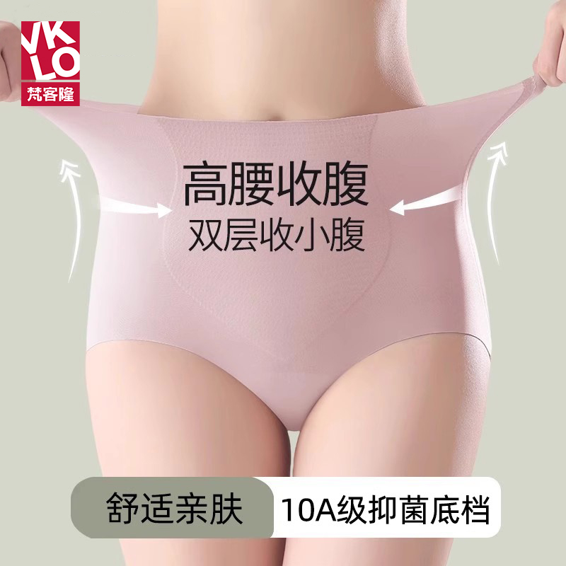 梵客隆高腰内裤女士冰丝裸感透气