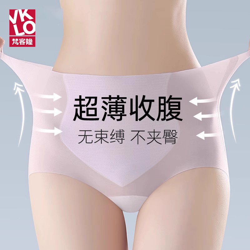 梵客隆高腰无痕收腹内裤女士抗菌
