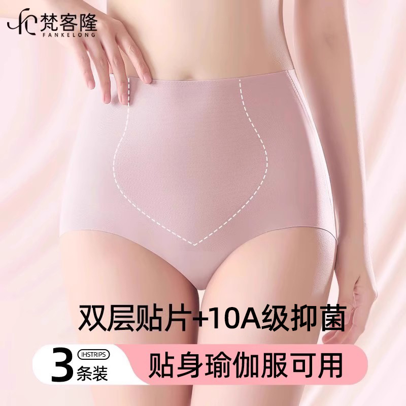 梵客隆冰丝内裤女裸感蜜桃臀短裤加长裆薄款透气运动隐形三角裤