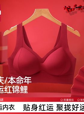 梵客隆运动内衣女文胸罩红色2025新款美背心无痕收副乳小平胸聚拢