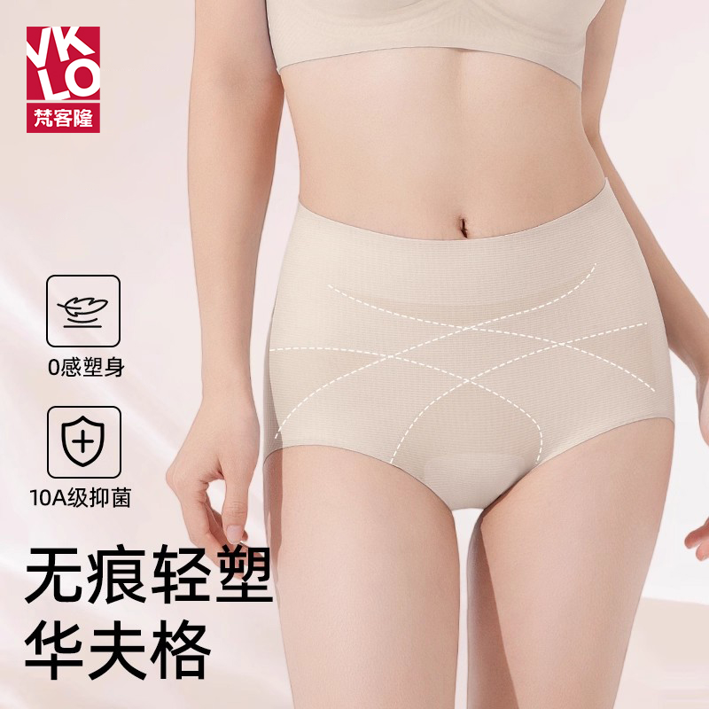 梵客隆2025新款高腰无痕收腹