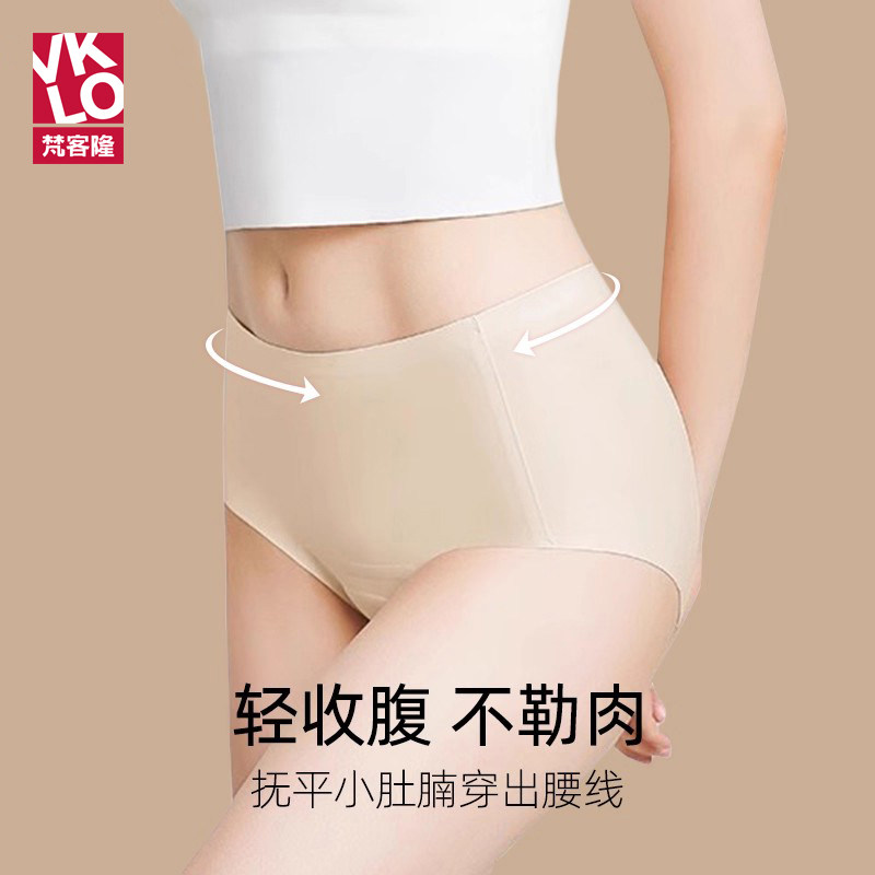 梵客隆无痕内裤女士隐形运动轻薄透气健身瑜伽防尴尬大码三角短裤,女士内衣/男士内衣/家居服,女三角裤,淘宝优惠券,粉丝福利购,淘宝优惠卷