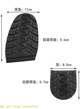 男款橡胶轮胎纹鞋底磨损修复鞋底马丁靴前掌后跟防磨静音防滑耐磨