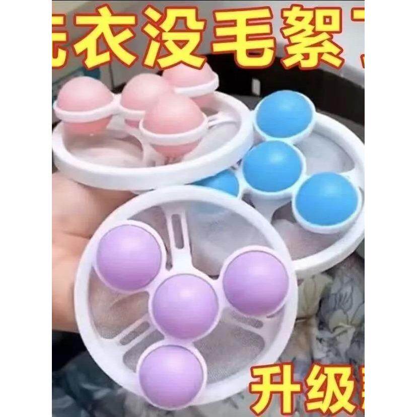 洗衣机过滤网除毛器清洁洗护球滚筒漂浮物滤毛器去毛吸毛粘毛神器