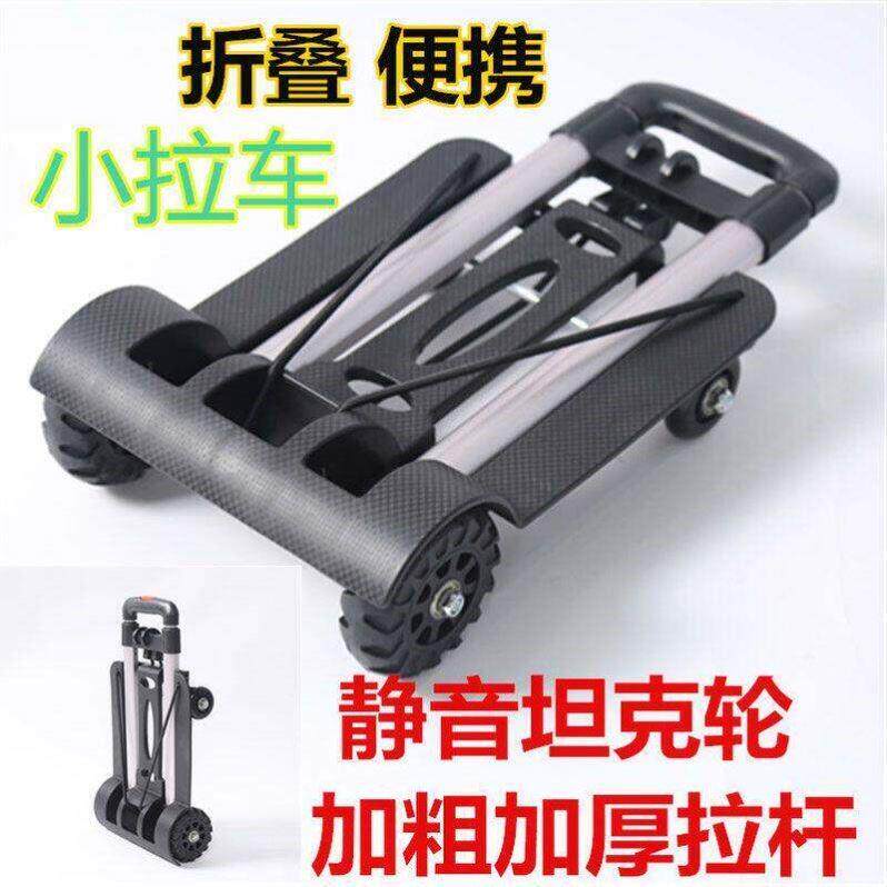新款拉货折叠便携小拉车购物车手拉车买菜车静音折叠小拉车