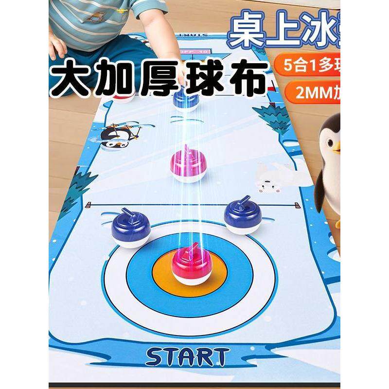 旱地水壶游戏道具儿童桌面冰壶桌上冰球桌游玩具多人游戏成年休闲