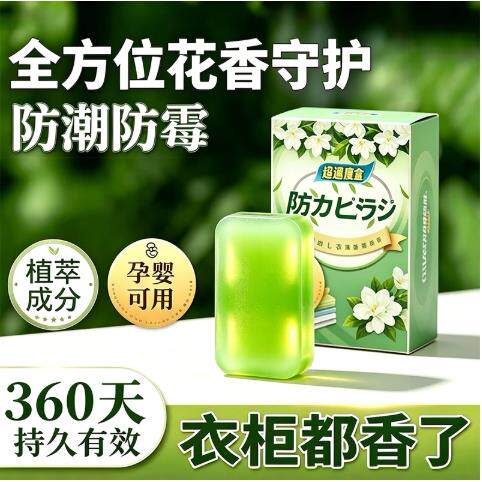 衣柜清新香包衣物防潮香氛包卧室衣橱持久留香HX