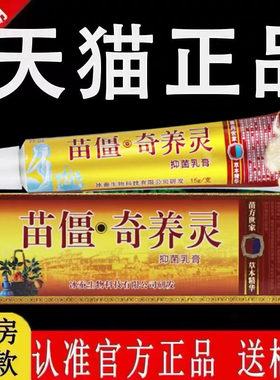 冰浪苗疆奇痒灵止痒软膏