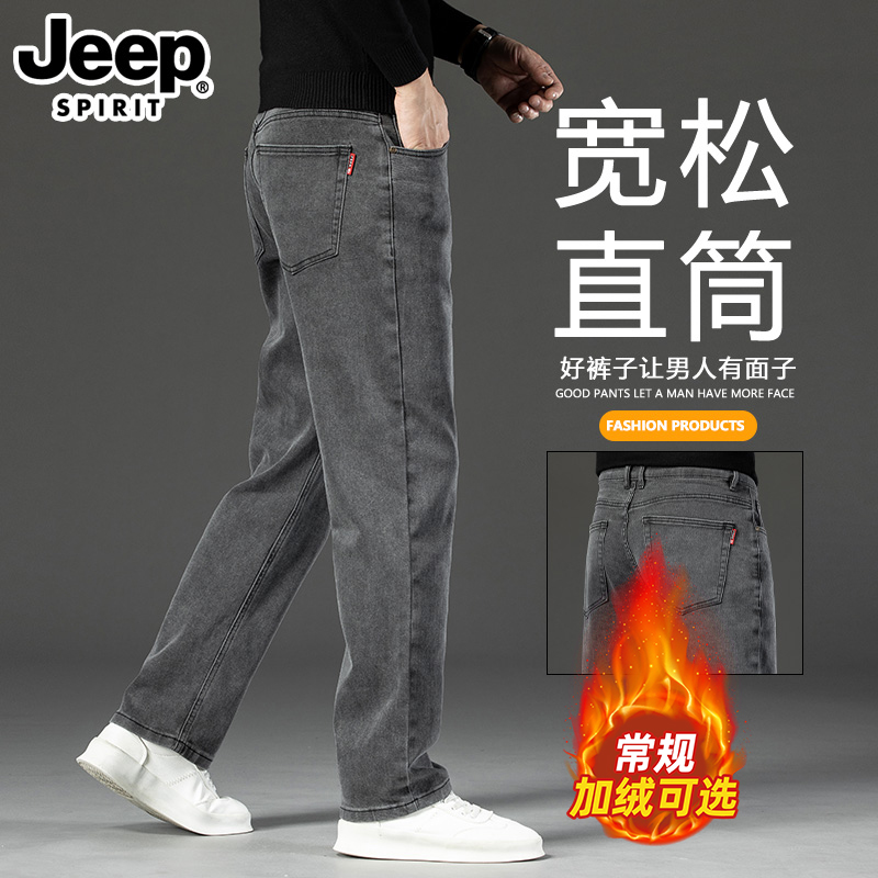 吉普品牌新款水洗牛仔裤男宽松